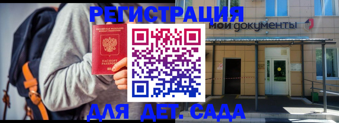 прописка для работы в Карачаевске