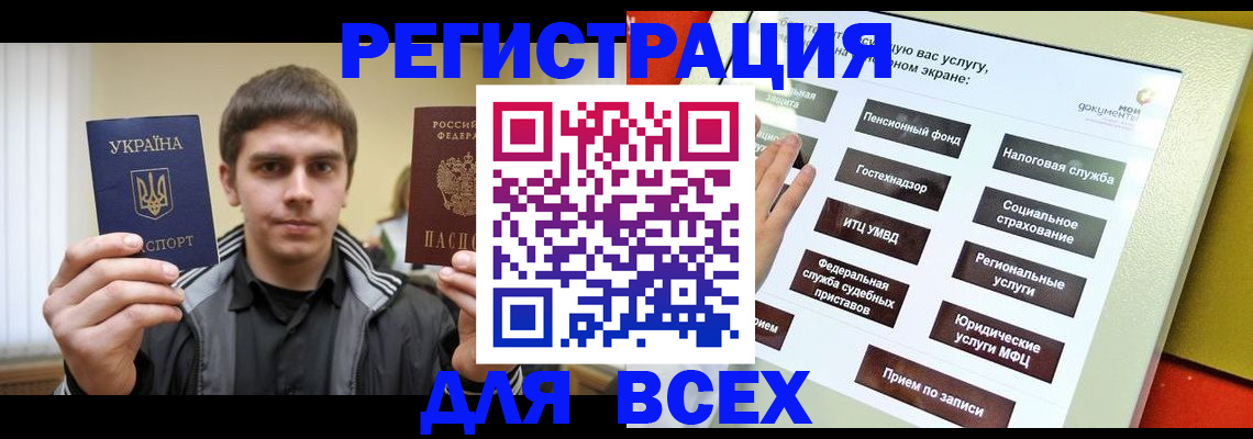 где прописаться в Карачаевске
